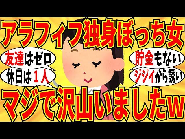 [Hilarious] Two unmarried, lonely women in their 50s talk honestly! You can seriously live a happ...