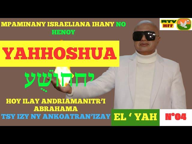 N°4-只听从以色列的先知提到YAHHOSHUA יההוֹשֻׁע是亚伯拉罕之上帝。 其他的都是假的