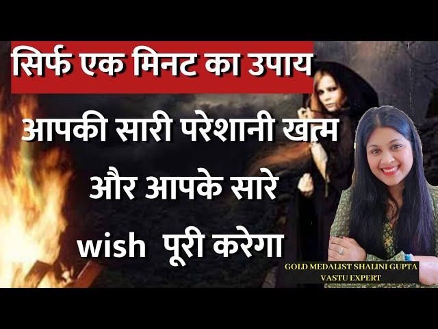 1 minute magical remedy, instant results,solve all problems and fulfill your dreams into reality