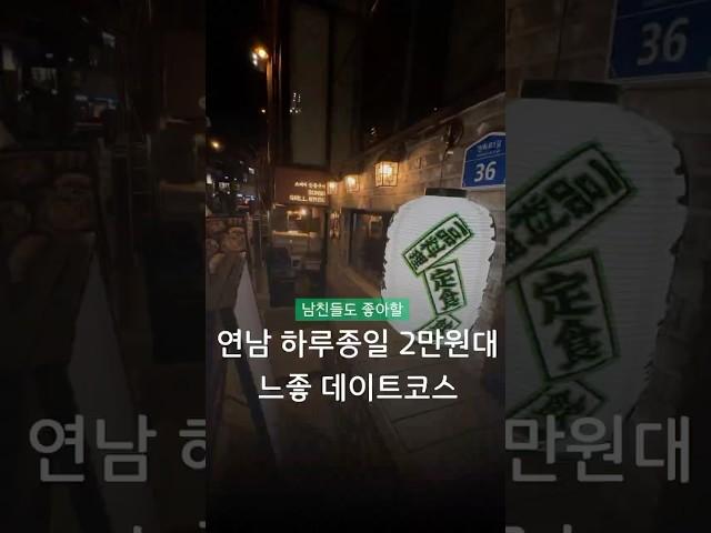 뽀뽀 백번 받는 느좋 데이트코스 짜드림