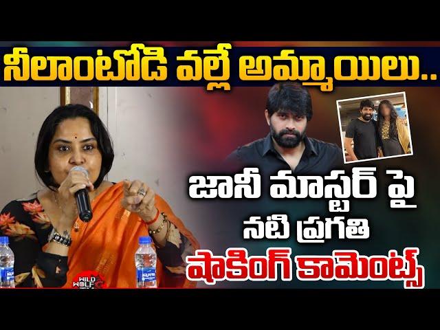 Actress Pragathi Shocking Comments On Jani Master | Tollywood Controversy | AnchorJhansi | Wild Wolf