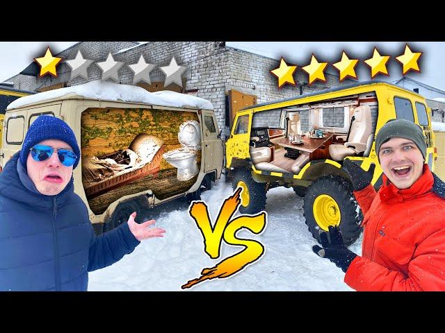 Дом на колесах за 100$ против дом на колесах за 1000$