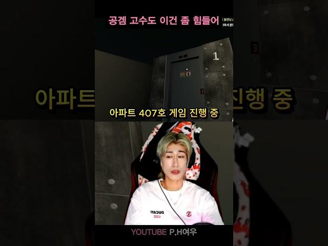 공포게임 귀신보고 놀란연기 고수   #shprts #공포 #공포게임 #무서운이야기