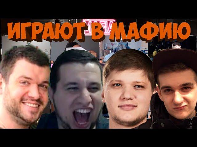 МАФИЯ СО СТРИМЕРАМИ | ТРЕТЬЯ ИГРА 27.07.20 (S1MPLE, EVELONE, ВЕРНИ ШАВЕРМУ, MANYRIN И ДР)