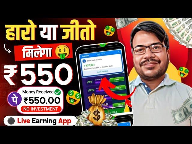 Paise kamane wala new app 2024 | online earning without investment app 2024 | earning apps 2024