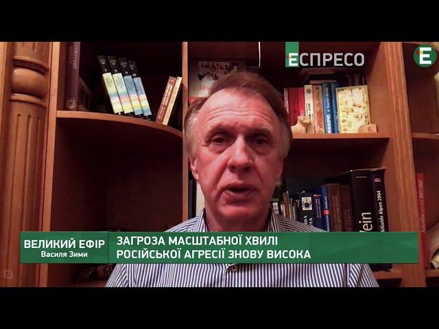 Нове вторгнення в Україну - початок кінця Російської недоімперії, - Огризко