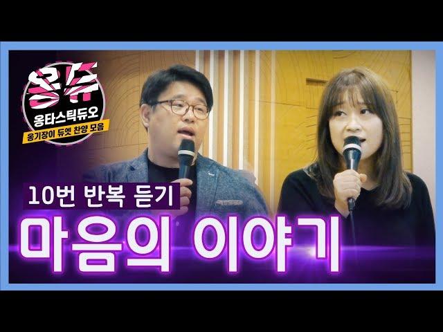 '마음의 이야기-시와 그림 김정석X조수진' LIVE [10번 반복 듣기] / 9월 월간 옹기장이