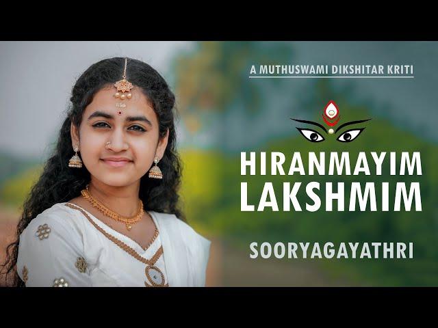 Hiranmayim Lakshmim I Muthuswami Dikshitar I  Sooryagayathri I Raag Lalitha