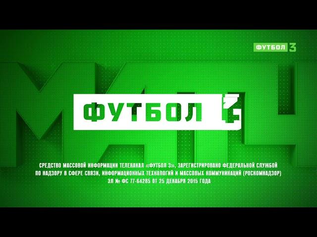 Выход с профилактики (Матч! Футбол 3 HD, 19.04.2021)