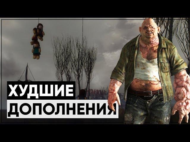 ТОП-5 ХУДШИХ ДОПОЛНЕНИЙ СЕРИИ FALLOUT