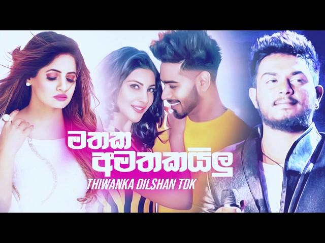 Mathaka Amathakailu - Thiwanka Dilshan - Dj Amila jAY [ SL TECH MUSIC ]