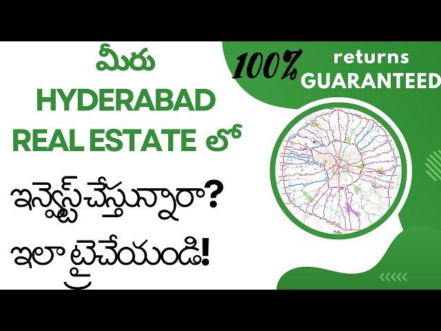 మీరు Hyderabad Real Estate లో ఇన్వెస్ట్ చేస్తున్నారా? ఇలా ట్రై చేయండి 100% Best Projects and Returns