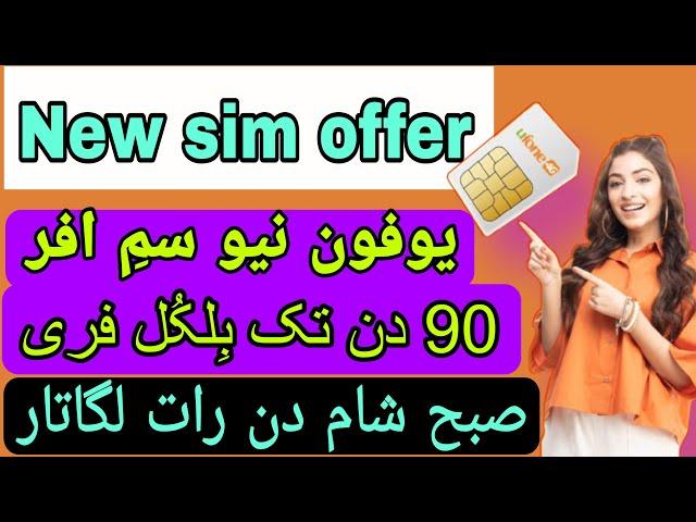 ufone nayi sim offer code 2024 | ufone nayi sim offer | ufone new sim offer code2024