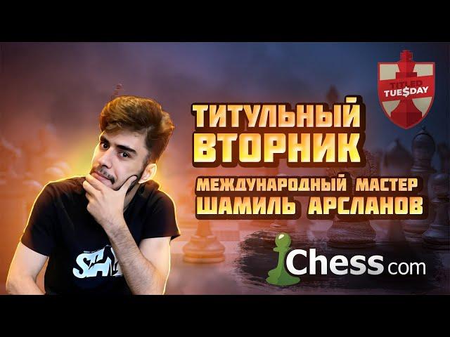 Титульный Вторник | 22.10.2024