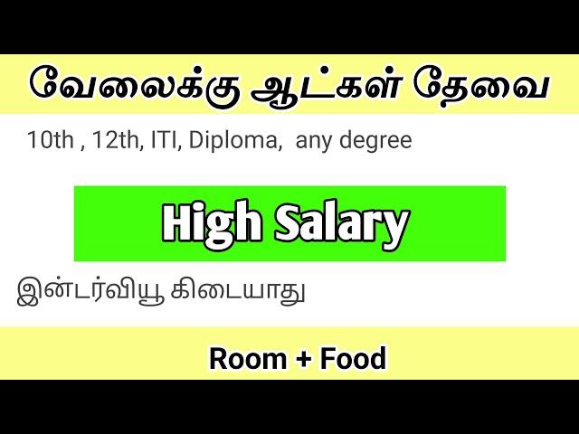 Navigating the Chennai Job Market: Latest Career Opportunities and Tips | Chennai job vacancy