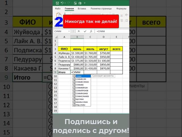 Лайфхак в экселе #excel #эксель #office #обучение #exceltips