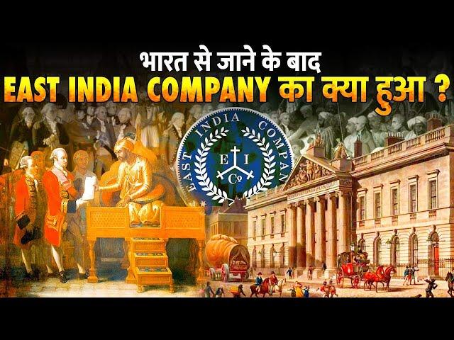 भारत को गुलाम बनाने वाली ये कंपनी आज क्या कर रही है ? | What Is East India Company Doing Now ?