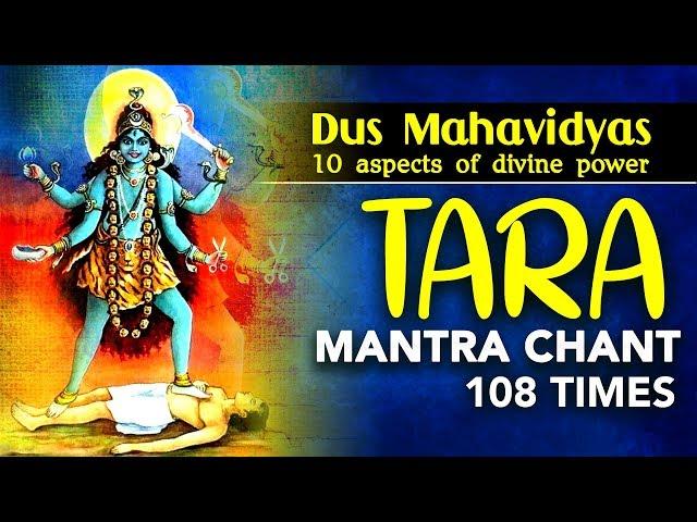 Maa Tara Devi Mantra Jaap 108 Times | माँ तारा देवी मंत्र | Tantrik Mantra | Dus Mahavidya Series