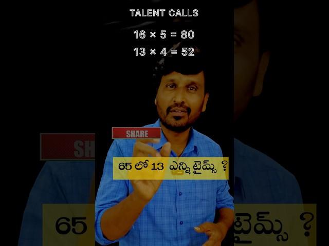 How to learn tables in Telugu | Multiplication tables | #talentcalls #shortsfeed #studyskills