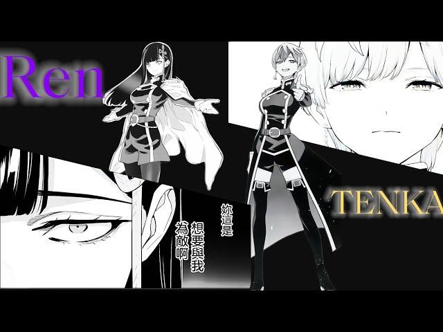 TENKA-Ren MRL - Power