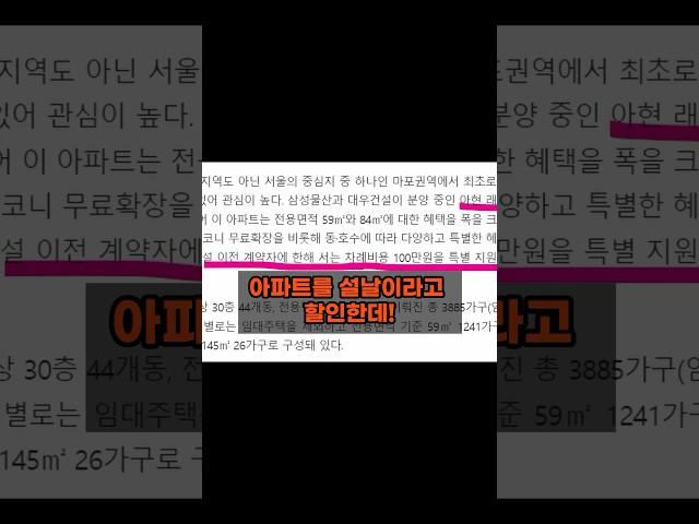 ??? : 지금이 아파트 영끌할 타이밍이야