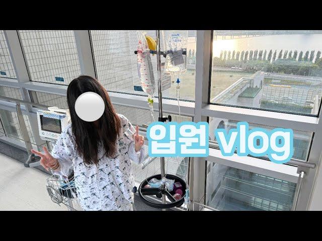 한 달째 병원에 있는 브이로그