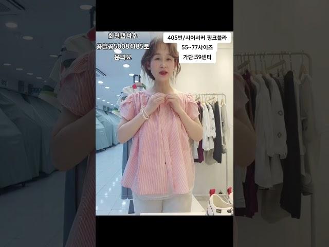 #블라우스#여름블라우스#셔츠코디#요루#운동화추천#메리제인#신발추천 #여름신발#반바지#반바지추천#통통녀데일리룩 #이쁜옷 #빅사이즈 #중년패션코디 #동대문도매#옷가게#77사이즈#짜란