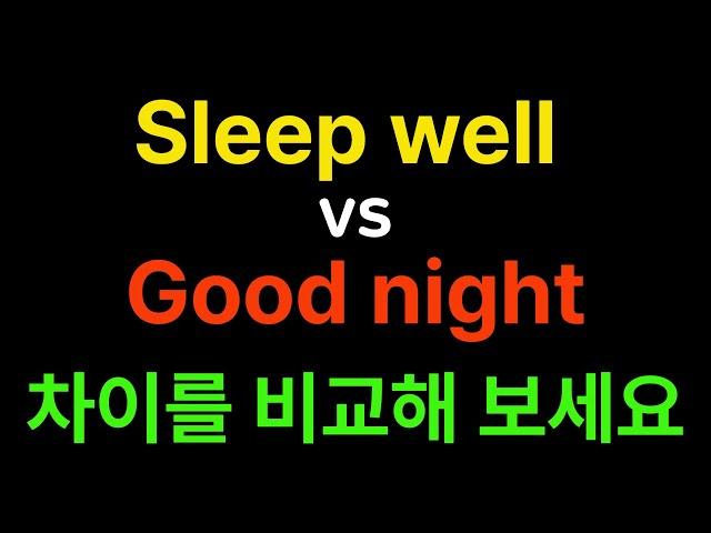 Sleep well & Good night 영어 50문장 #영어 #영어회화