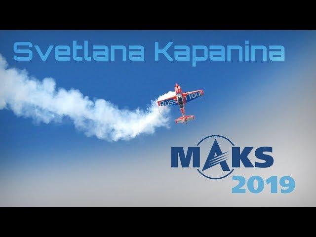 MAKS 2019 ️ Svetlana Kapanina, The Ultimate Russian Ballerina!! - HD 50fps