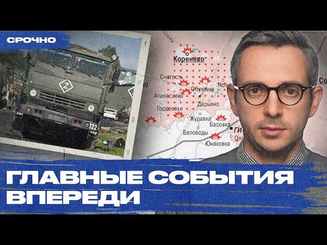 ВСУ пришли надолго, ситуация у ВС РФ «тяжелая». Военная сводка из Курской области.