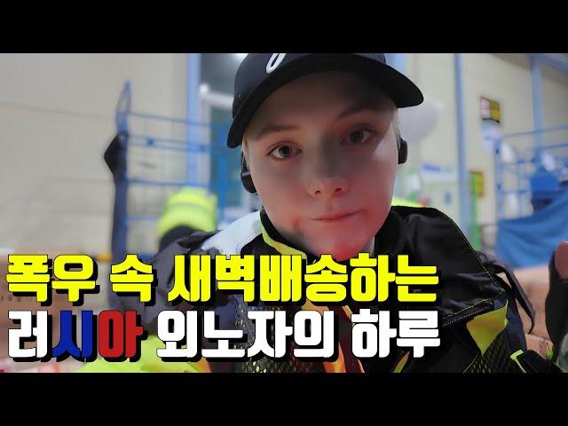 실패 시 실직 위기, 가장의 무게를 짊어진 외벌이 외국인 아내의 폭우 속 사투