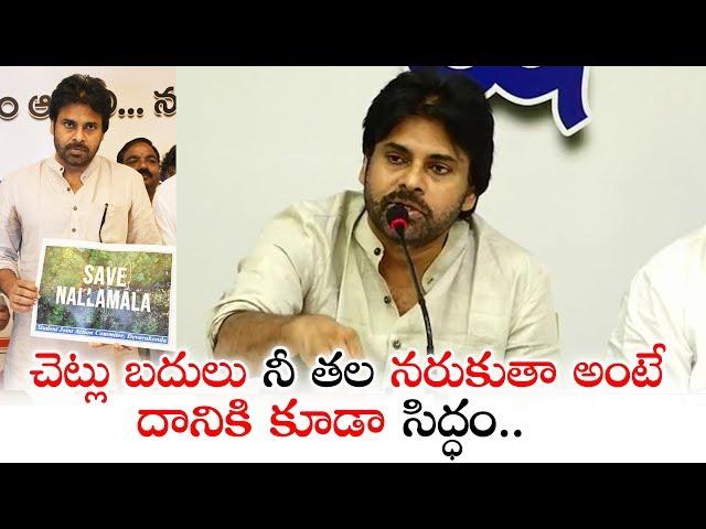 Pawan Kalyan Speech about Nallamala Uranium Mining | Akhila Paksha Samavesam | Ispark Media