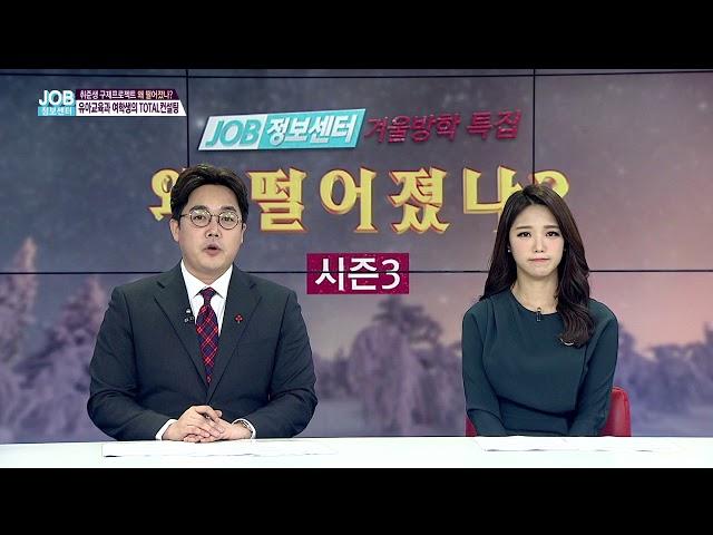 [JOB정보센터 171221] 유아교육과 여학생의 TOTAL 컨설팅/서울, 경기지역 채용정보/ 글로벌 전자상거래 플랫폼 기업, 카페24㈜