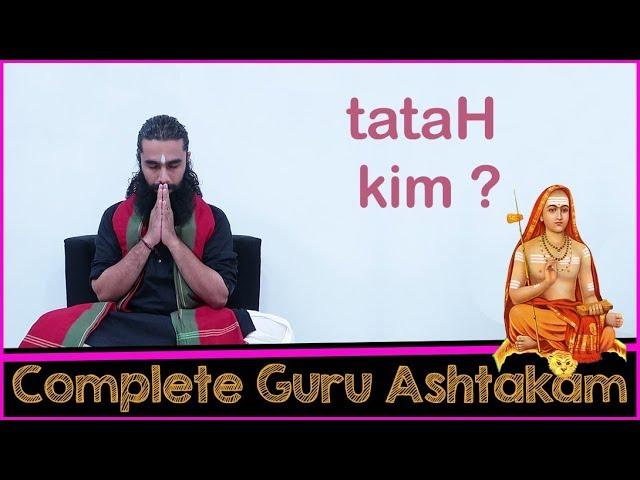 Guru Ashtakam- Full Chant with Lyrics and Meaning