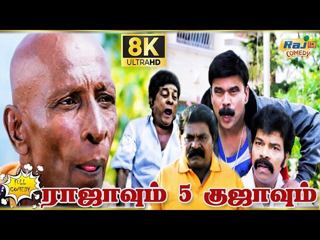 Rajavum 5 Koojavum Movie 8K Full Comedy | Arvi | Nandaa | Rajan | Imman Annachi | Raj 8k Comedy