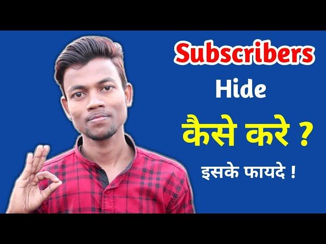 How to hide subscribers on YouTube | subscribers hide kaise kare ?