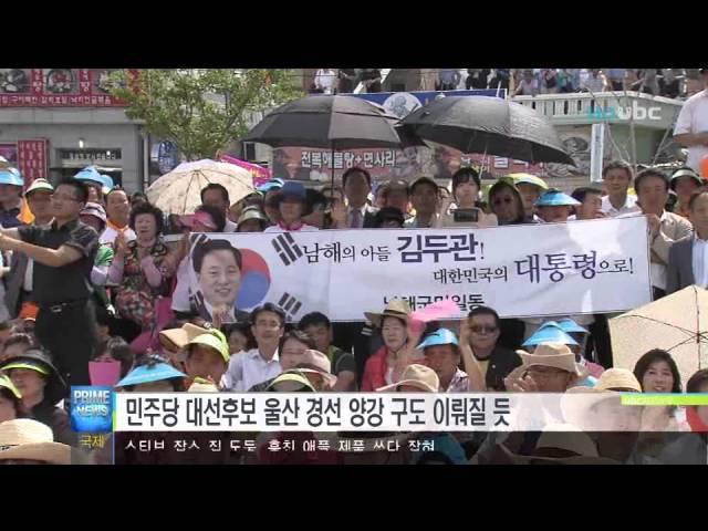 [ubc울산방송] 프라임뉴스 2012_8_16