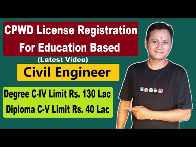 CPWD License Registration Online | Education Based | Degree | Diploma | #dsc_guru2023 #cpwd