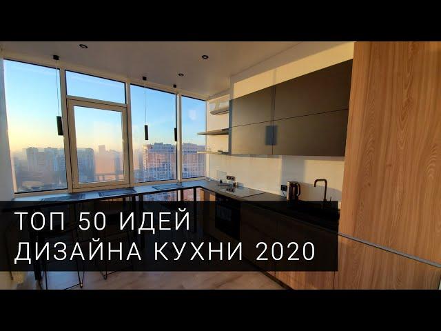 ТОП 50 фото идей для дизайна кухни от фабрики Mobiform в 2020 году