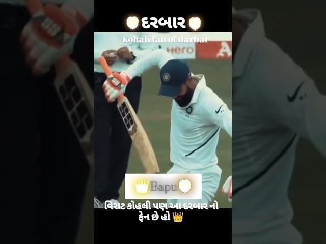 Fan base of msd | virat kohli fen of Jadeja દરબાર | #trending #csk #rcb #viratkohli #cricket #short