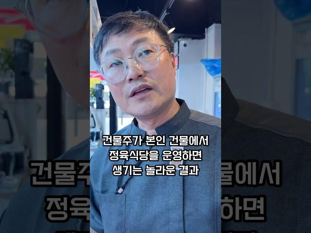 건물주가 본인 건물에서 정육식당을 운영하면??파주 문산읍 소풍정육식당