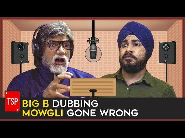 BIG B DUBBING MOWGLI GONE WRONG | The Screen Patti