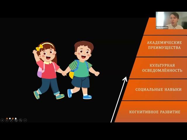 Максим Панферов  Рождение любви к английскому у самых маленьких