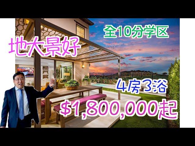 【尔湾买房】好山好水好风光 24小时门禁社区果园山Como项目推出超大View地块 ｜尔湾房产经纪人