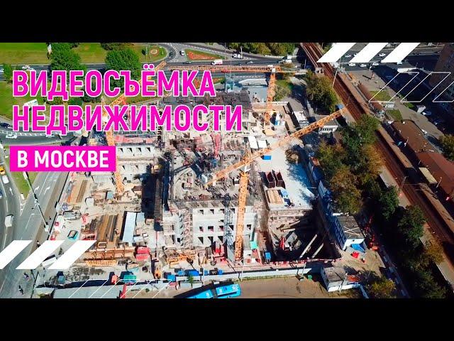 Шоу-рил аэросъёмка недвижимости | Москва | Андрей Корделяну – видеосъемка и продакшн