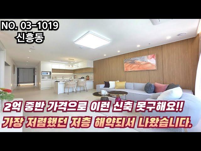 인천신축빌라 2억 중반 가격으로 이런 신축 못구하죠!! 가장 저렴했던 저층세대 해약되서 다시 왔어요