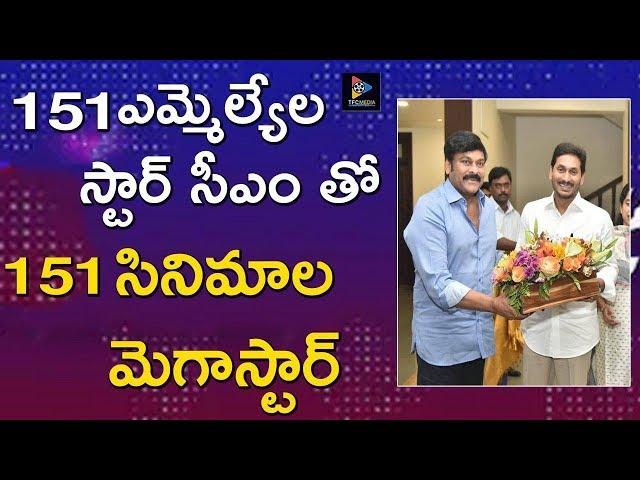 AP CM YS Jagan And Chiranjeevi Visuals At Amaravathi Tadepalli House || Telugu Full Screen