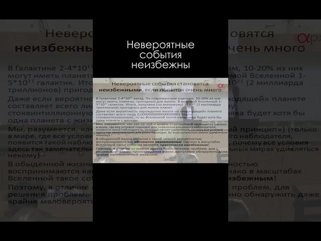 Невозможное возможно \ Александр Марков #абиогенез #наука #эволюция