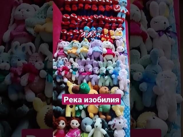 Все мои игрушки #амигуруми #вязаныеигрушки #обзоригрушек