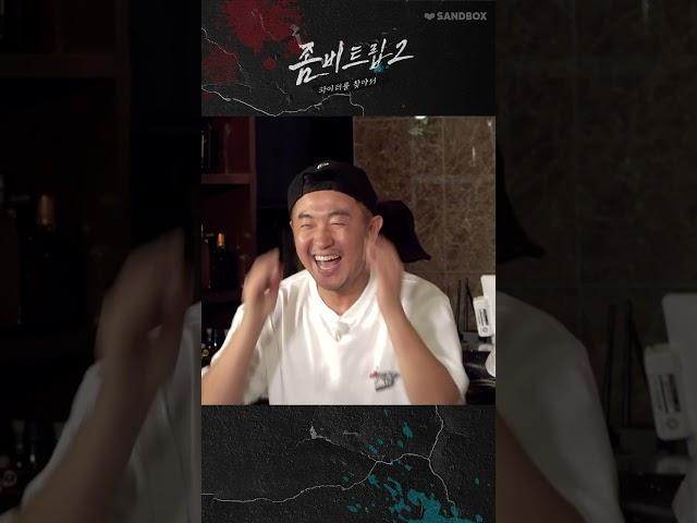 어디 내놓기 부끄러운 형들ㅣ좀비트립2:파이터를 찾아서